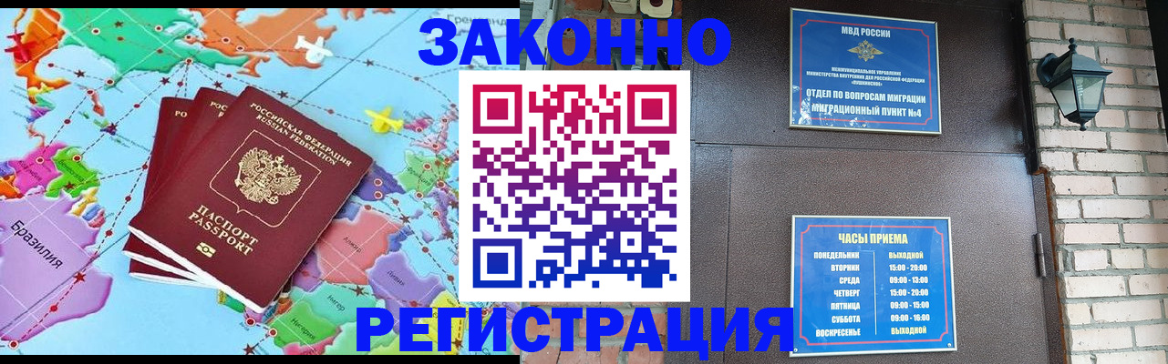 прописка ребенка в Ачинске