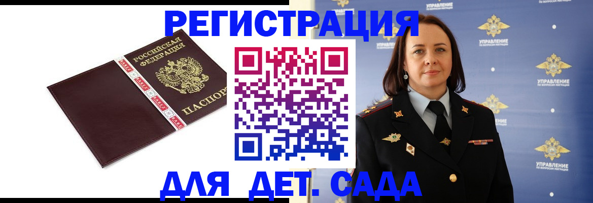 временная прописка в Ачинске